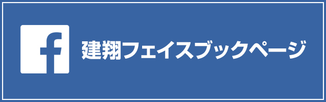 facebookページへはこちらをクリック